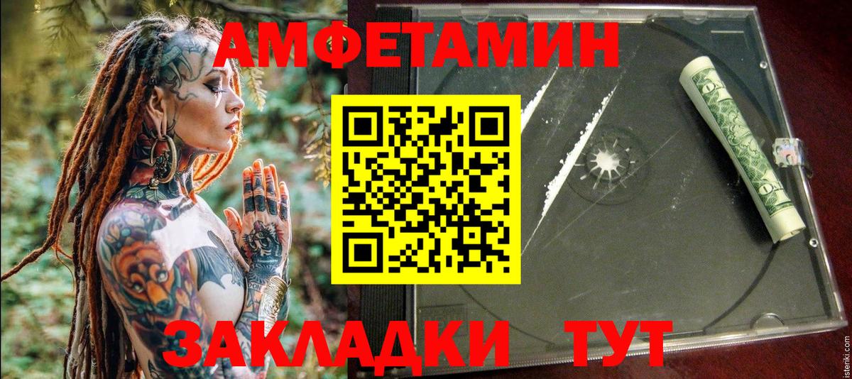 Амфетамин 98%  Amphetamine  Альметьевск  Вход с VPN 