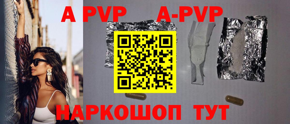 А ПВП мука  Вход с VPN  Альметьевск  APVP СК  Альфа ПВП VHQ 