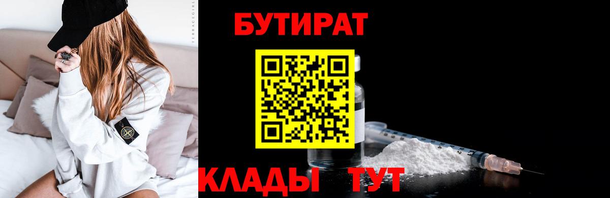 Бутират оксибутират Альметьевск