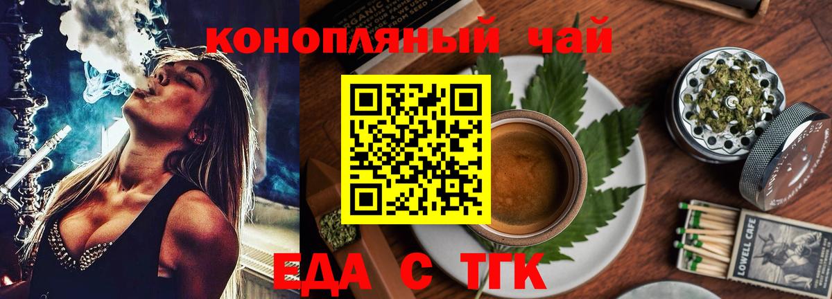 Canna-Cookies марихуана  Вход с VPN  Альметьевск 