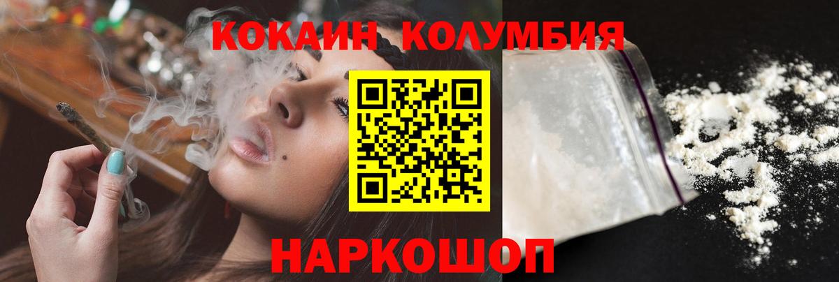 Кокаин 98% Альметьевск