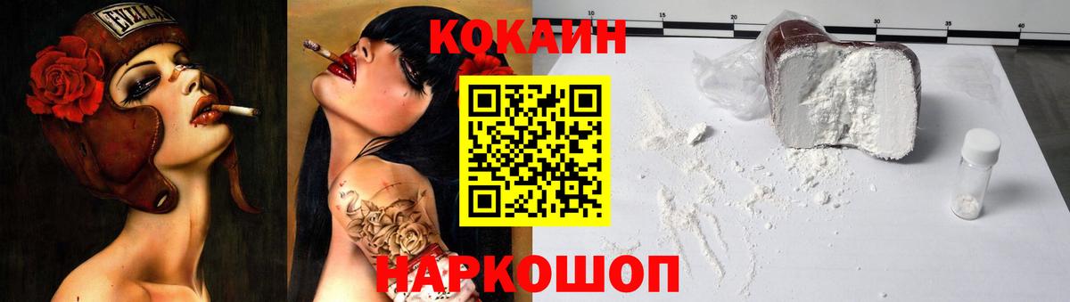 Кокаин VHQ  Вход с VPN  Альметьевск  Кокаин  КОКАИН Fish Scale 