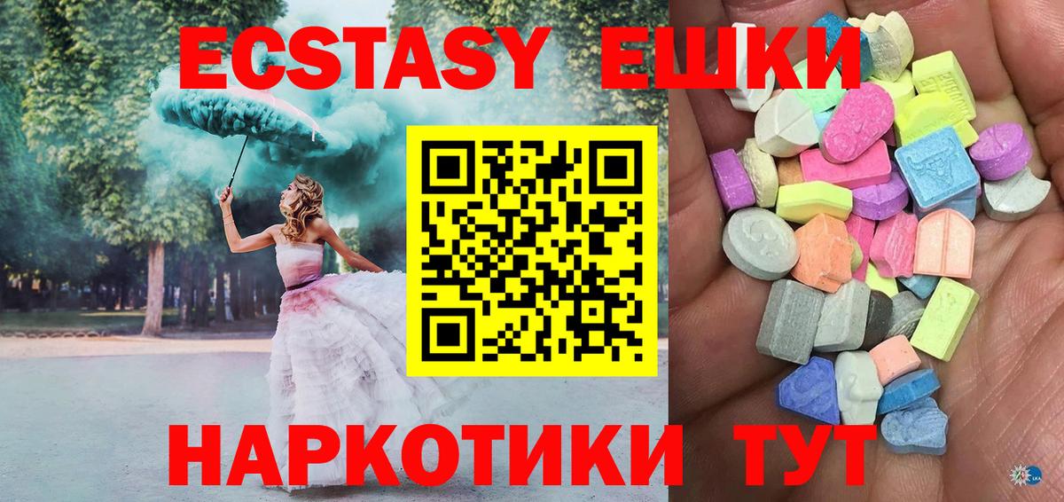 ЭКСТАЗИ  Ecstasy XTC  Альметьевск  Вход с VPN  Экстази louis Vuitton 