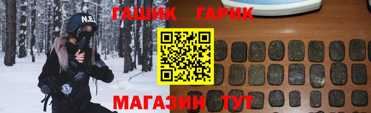ГАШ индика сатива  ГАШИШ Изолятор  Вход с VPN  Альметьевск 