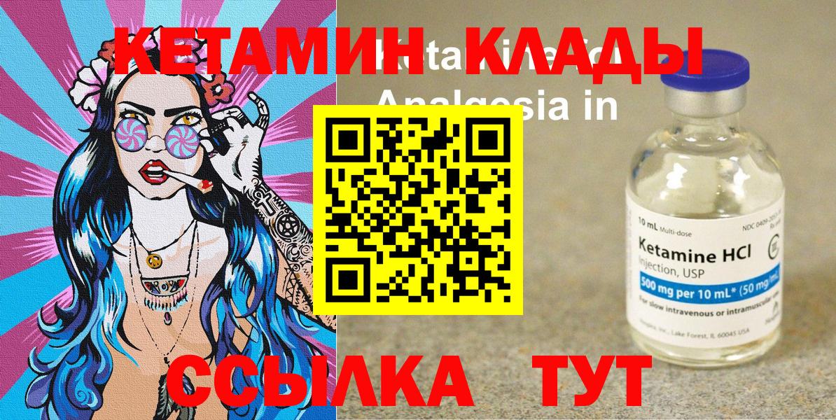 КЕТАМИН VHQ  Кетамин VHQ  Альметьевск  Вход с VPN 