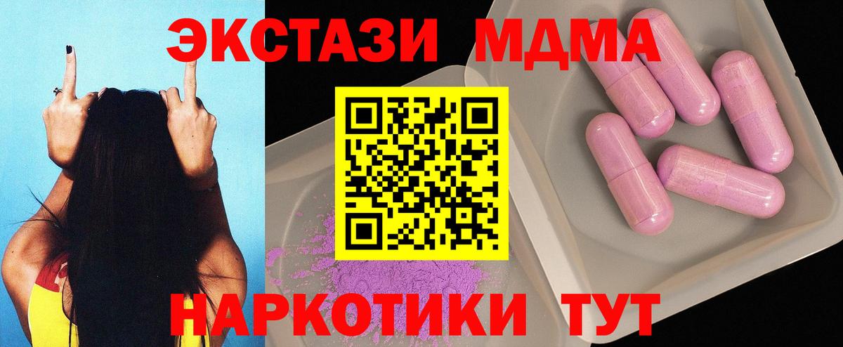 МДМА Molly  MDMA  Альметьевск  Вход с VPN 