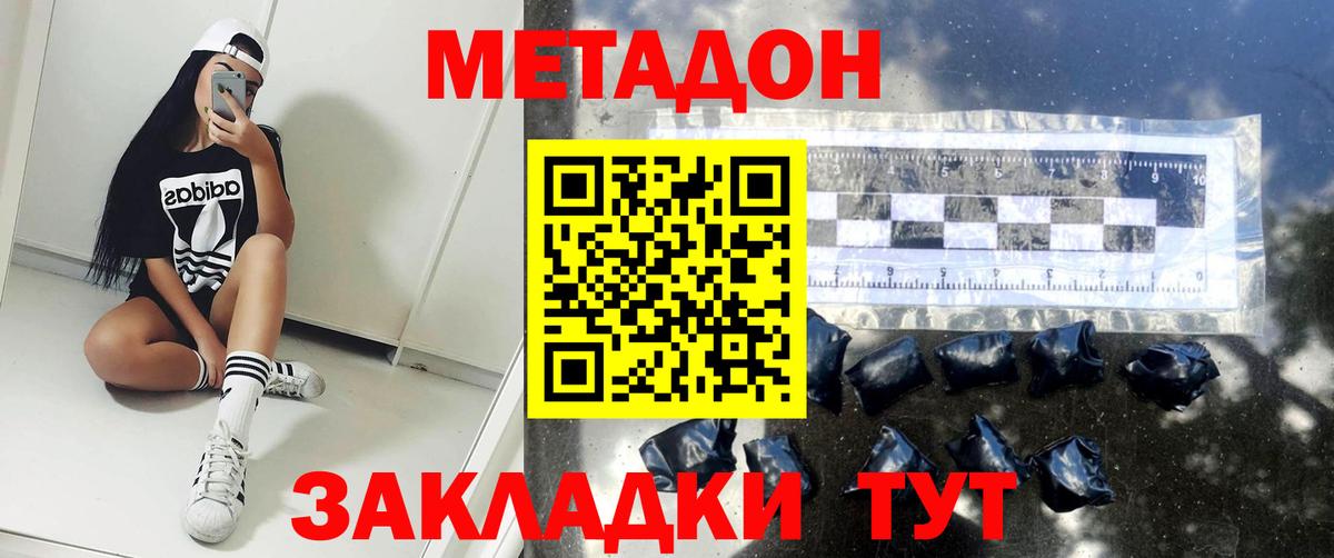 Альметьевск  МЕТАДОН VHQ  Метадон белоснежный  OMG ССЫЛКА  Вход с VPN 
