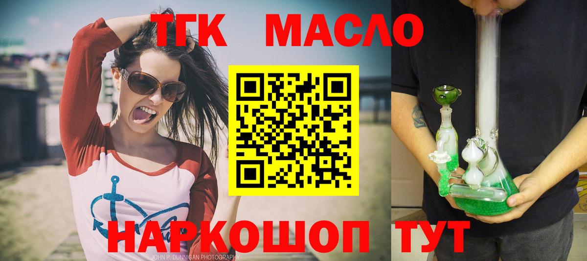 ТГК вейп с тгк Альметьевск