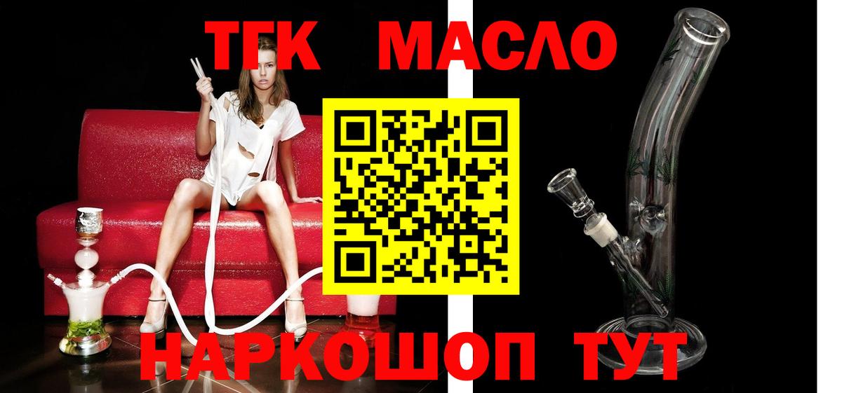 Дистиллят ТГК Wax  ТГК жижа  Вход с VPN  Альметьевск 